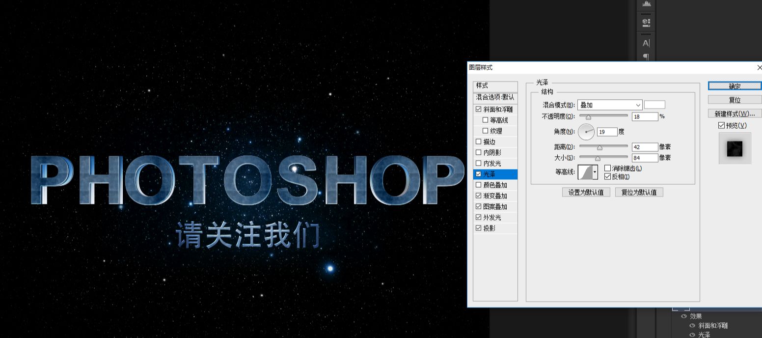 如何利用PS制作具有电影3D效果的文字