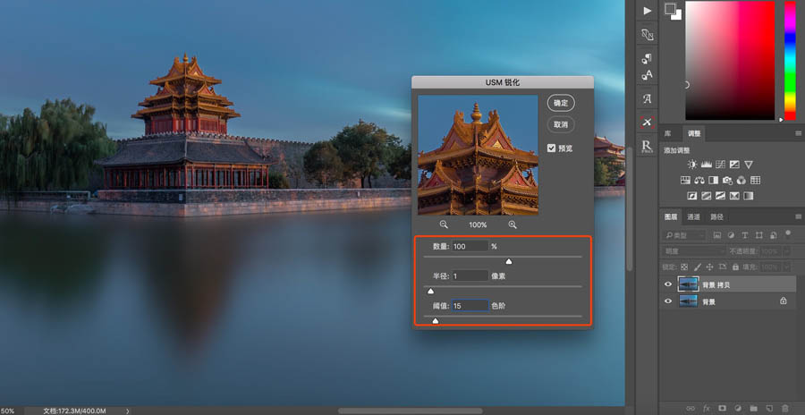 Photoshop如何为照片锐化的方法