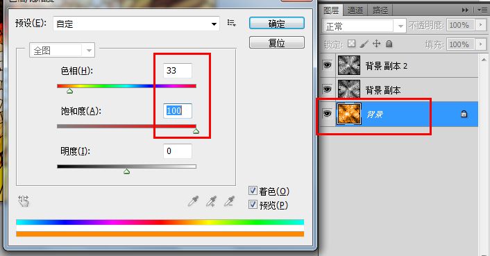 ps用滤镜制作彩色玻璃效果图