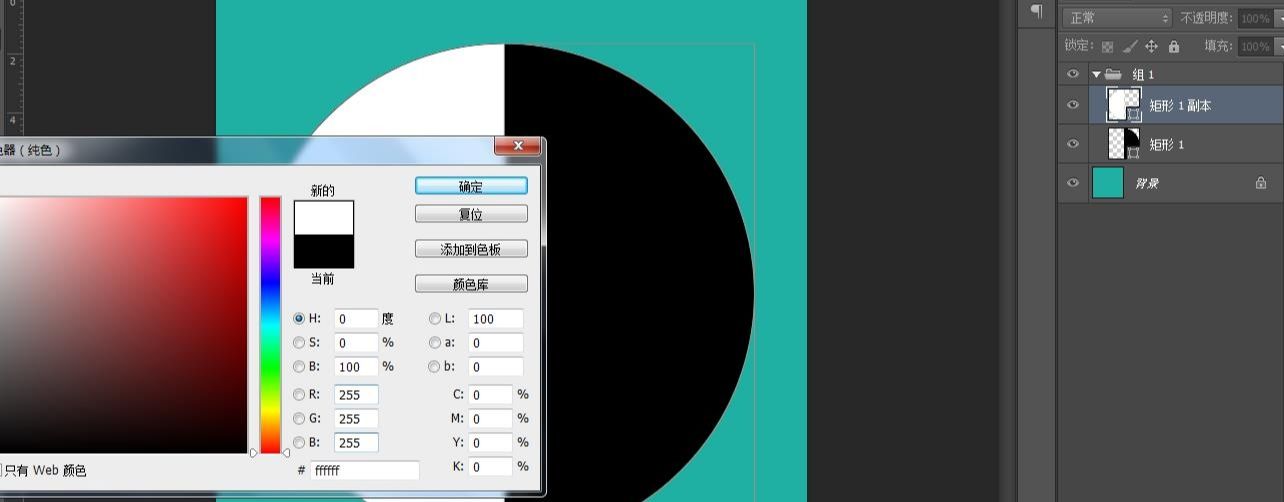 Photoshop制作太极图