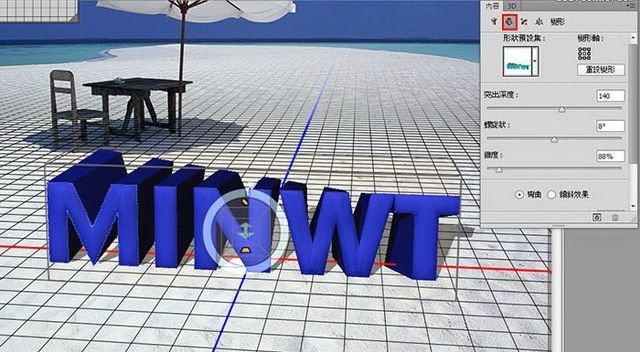 ps CS6制作3D立体文字
