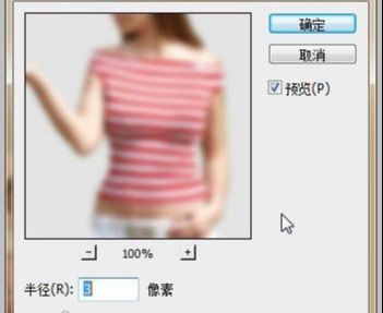 ps合成仙女的发光衣服