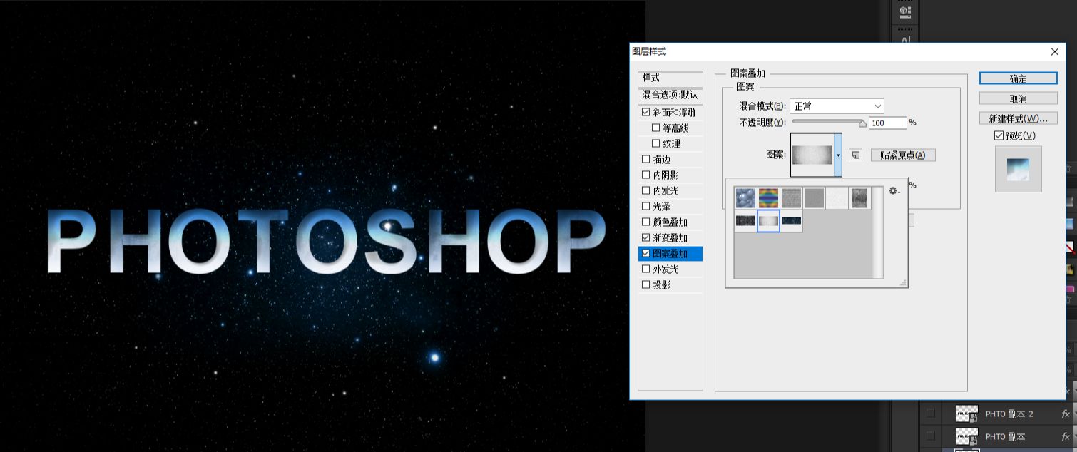 如何利用PS制作具有电影3D效果的文字