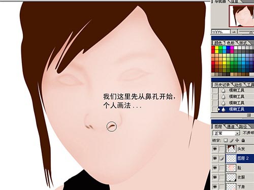 ps鼠绘阳光女孩方法