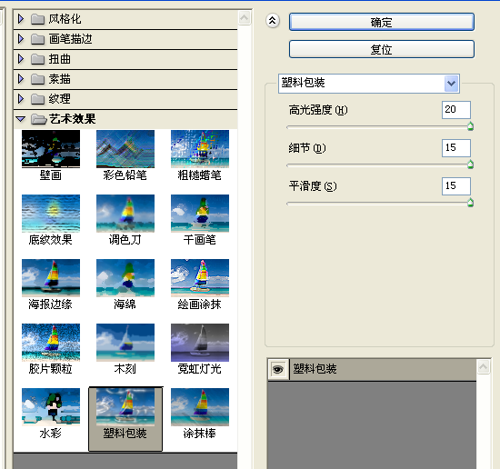 ps滤镜怎么制作光环