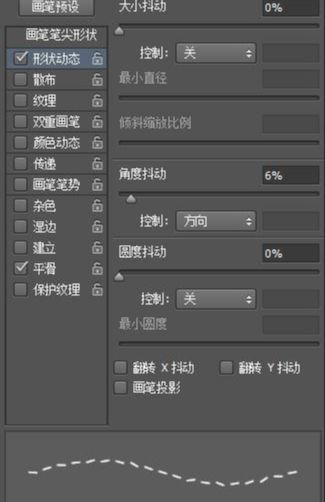 ps设计可爱的缝纫字方法