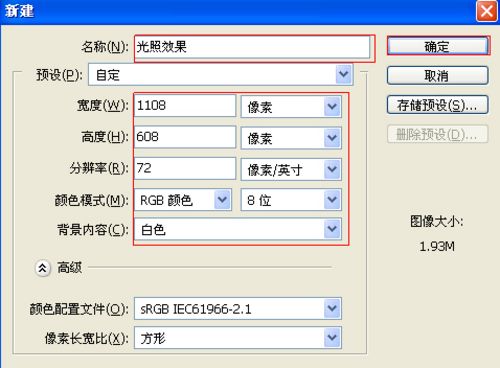 PS制作逼真木质光影字体特效
