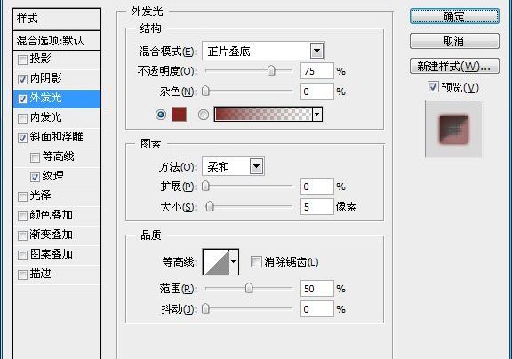 PS制作逼真的蕾丝花边字体特效的方法