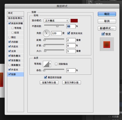 ps制作番茄酱文字方法