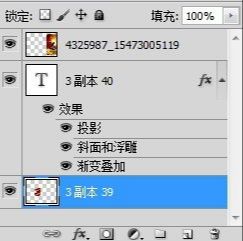 ps制作立体质感3D花纹字效果