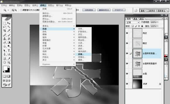 ps玻璃文字效果怎样制作