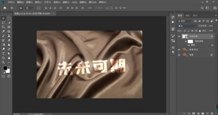 PS中设计艺术感十足的褶皱文字效果