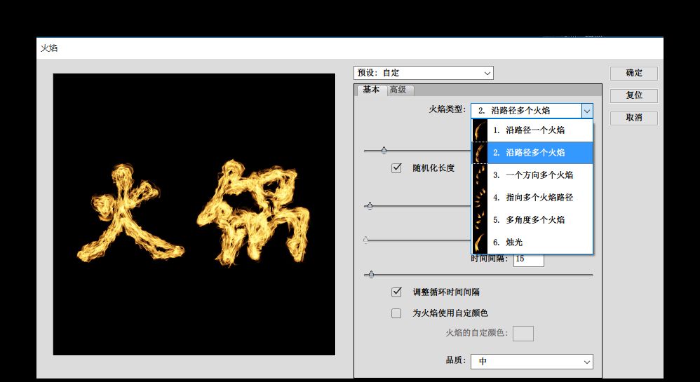 ps燃烧文字效果方法