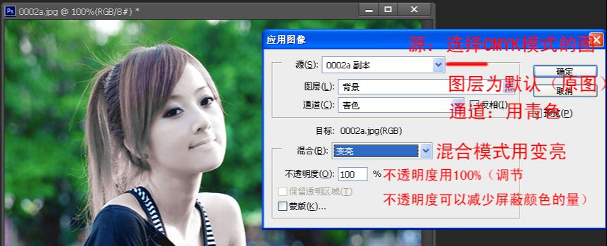 PS简单快速屏蔽某一颜色的方法