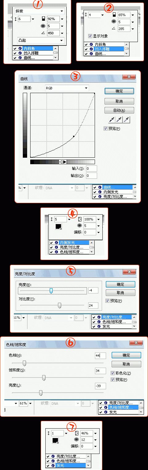 ps石头字制作方法