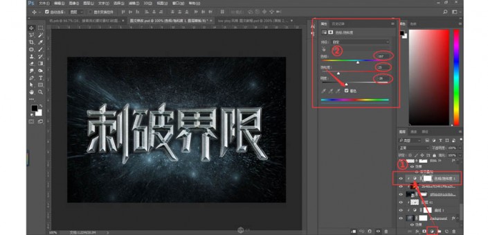 PS设计金属3D效果的艺术字
