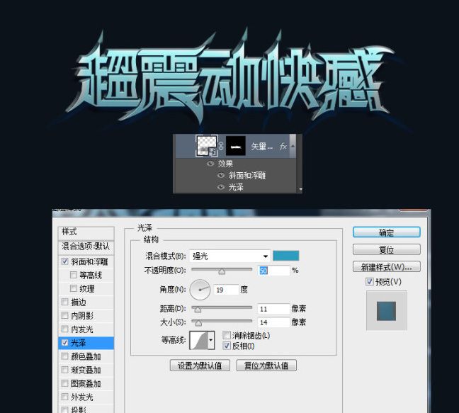 用ps做金属质感的文字