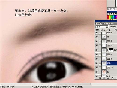 ps鼠绘阳光女孩方法