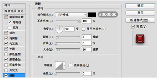 ps血液字怎么弄