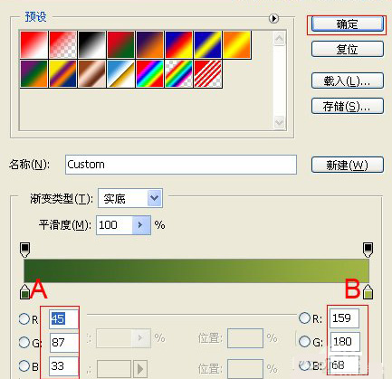 ps打造水晶效果立体字方法