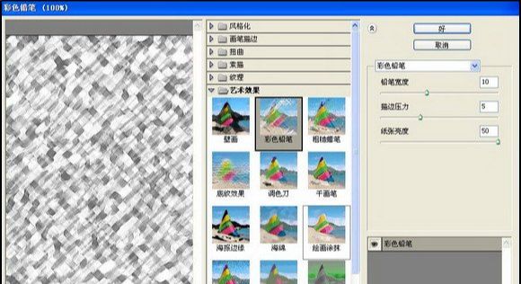 Photoshop打造喷涂字北京2008