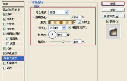 用ps图层样式做出3D立体效果方法