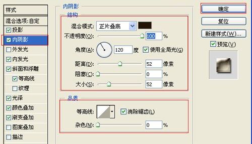 用ps图层样式做出3D立体效果方法