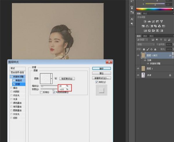 Photoshop制作古典风格的人像工笔画效果