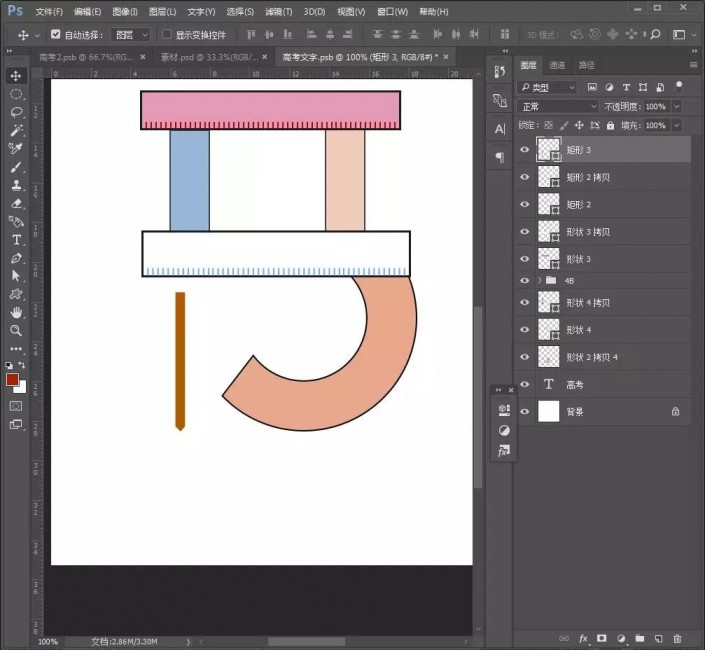 ps制作创意十足的高考字样的文字海报