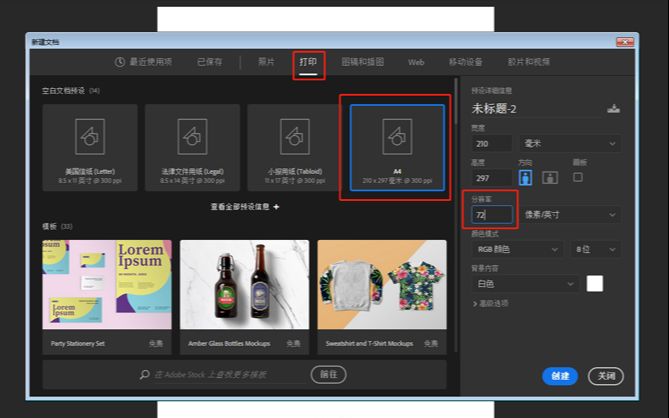 Photoshop合成以梅西为主题的足球海报
