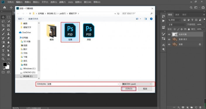 PS中设计艺术感十足的褶皱文字效果
