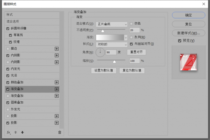 ps快速制作糖果字体
