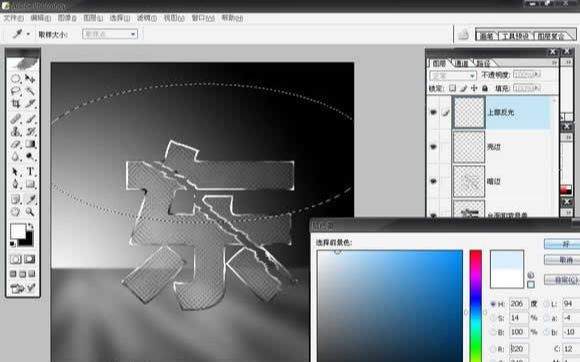 ps玻璃文字效果怎样制作
