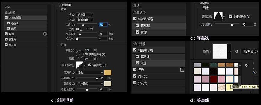 PS制作3D发光可爱字体方法