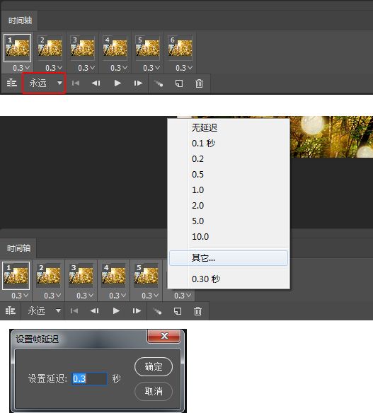 PS给照片添加散射阳光动画方法