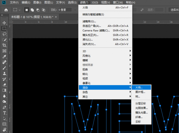 ps制作炫酷的火焰字