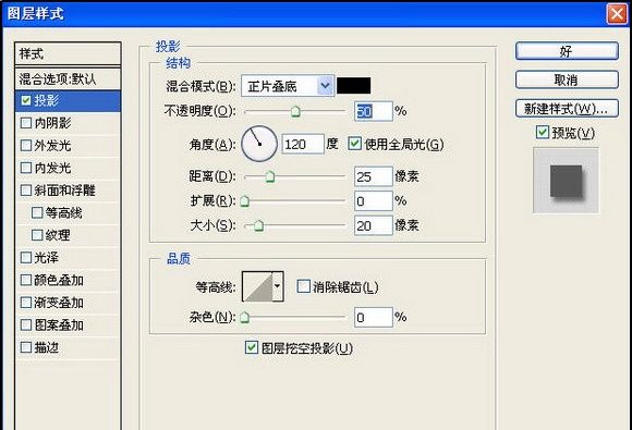 ps蚕丝文字制作方法