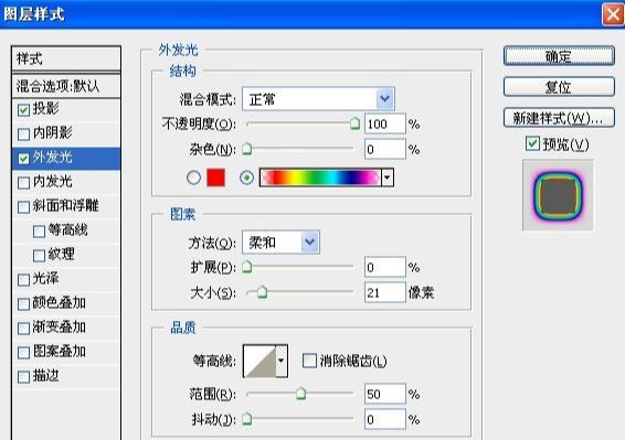 Photoshop制作炫丽流线型发光线