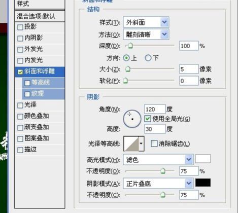 PS制作黑板上的粉笔字特效的方法