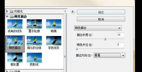 ps制作松脆的饼干字