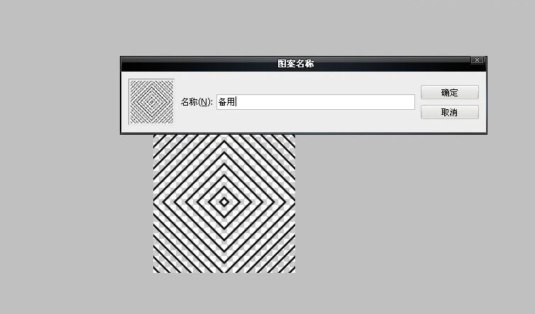 ps红色质感的3D立体字方法