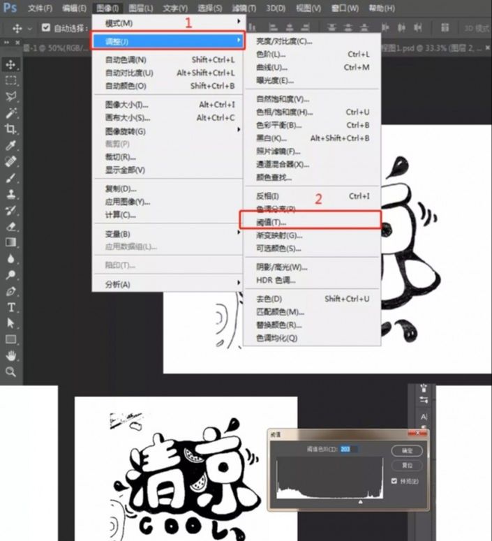 PS制作具有夏日感觉的POP手绘3D立体字
