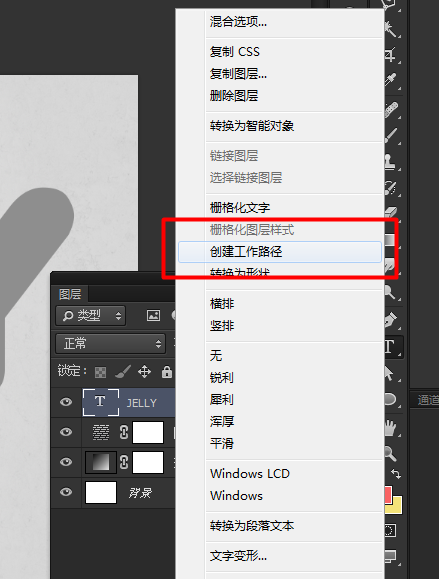 使用ps制作糖果堆积文字效果