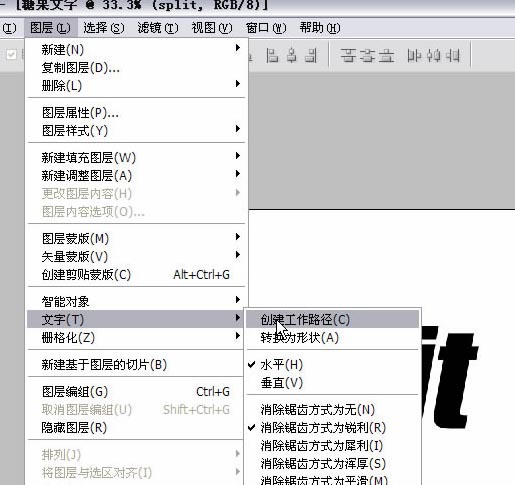 Photoshop打造水晶质感字体特效