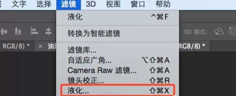PS制作潮流油漆文字效果方法