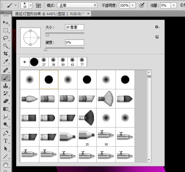 ps怎么制作霓虹灯文字效果