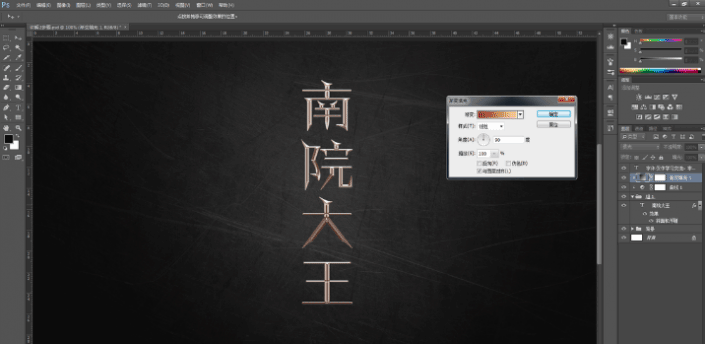 ps怎样制作鎏金艺术字