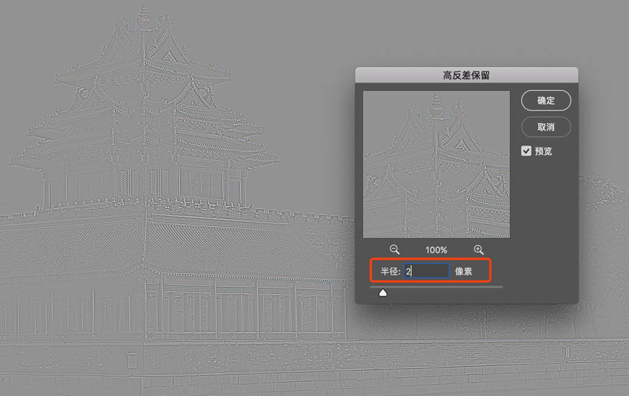 Photoshop如何为照片锐化的方法