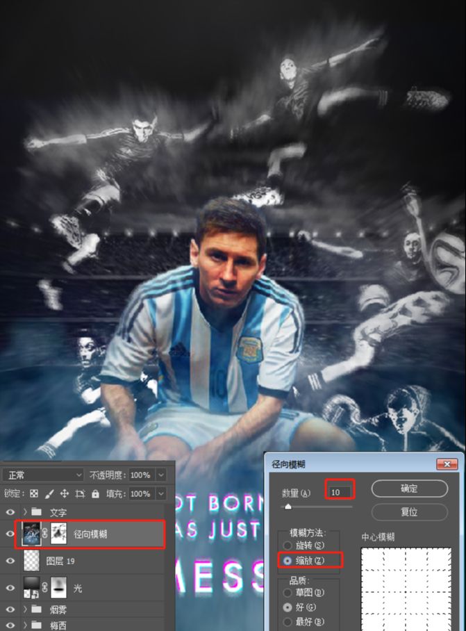 Photoshop合成以梅西为主题的足球海报