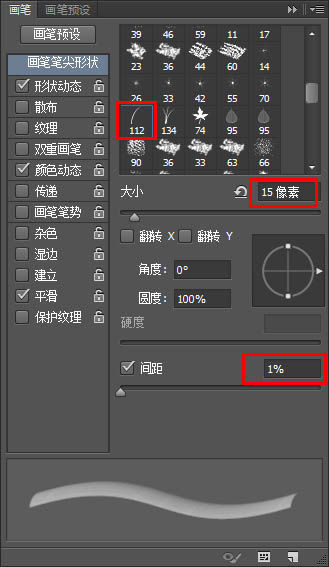 ps cs6设计毛巾字方法